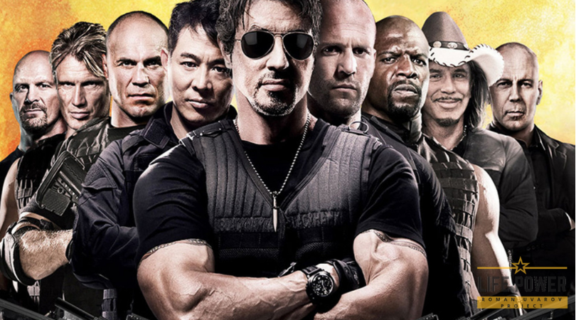 Неудержимые